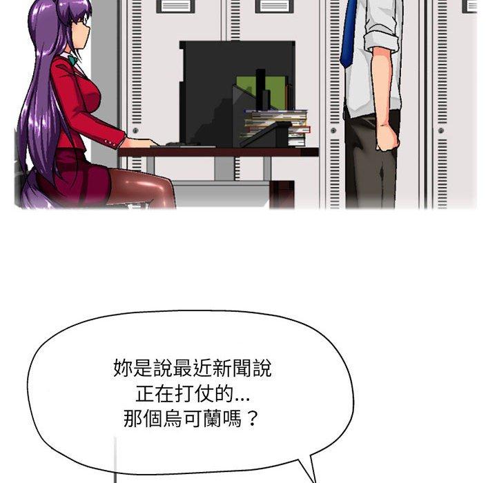 第3话-上司的地雷别乱踩-Katsura24（第22张）