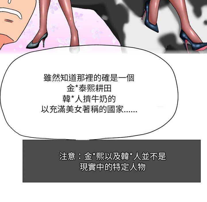 第3话-上司的地雷别乱踩-Katsura24（第25张）