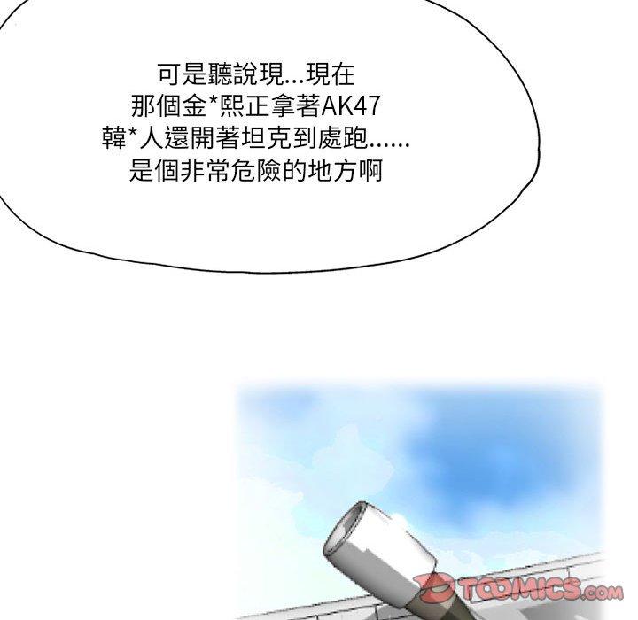 第3话-上司的地雷别乱踩-Katsura24（第27张）