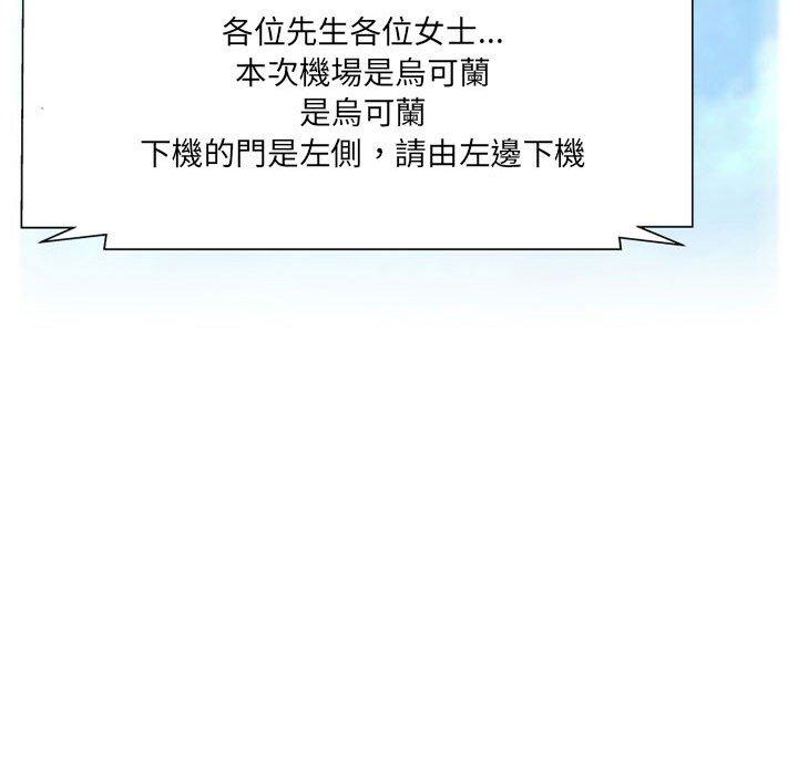 第3话-上司的地雷别乱踩-Katsura24（第30张）