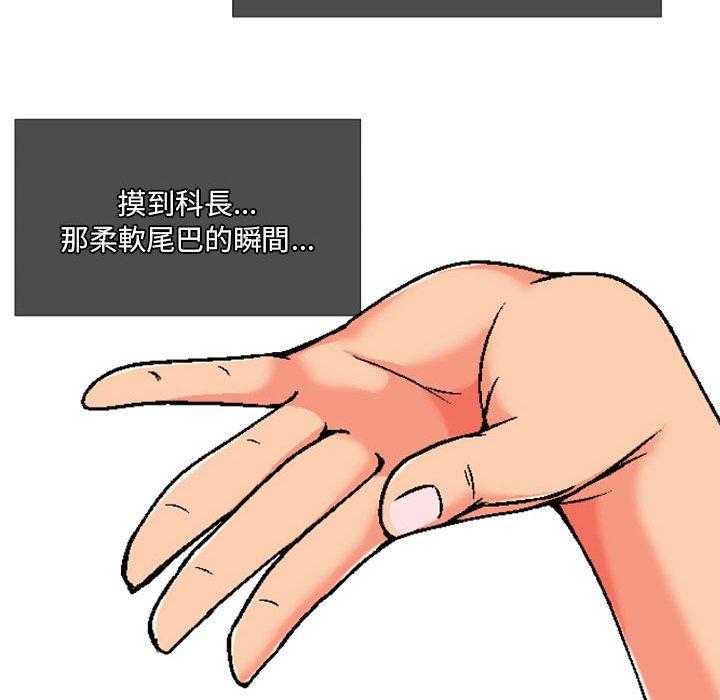 第4话-上司的地雷别乱踩-Katsura24（第7张）