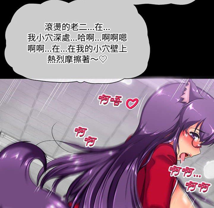 第4话-上司的地雷别乱踩-Katsura24（第14张）
