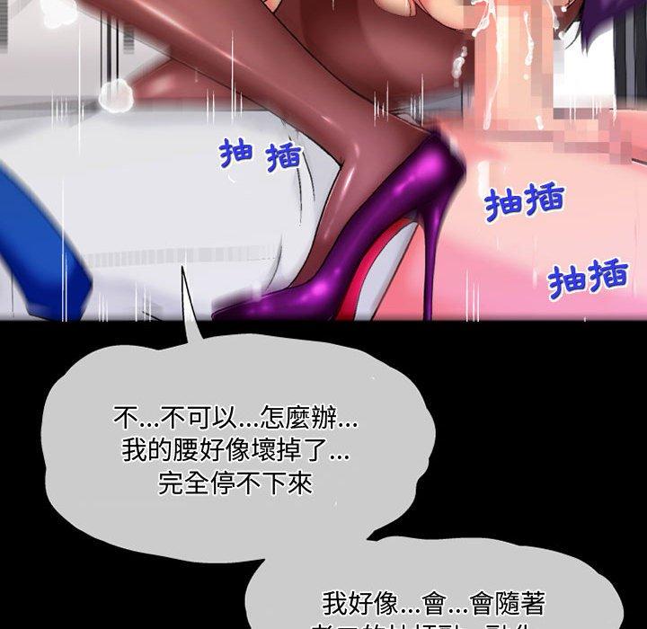第4话-上司的地雷别乱踩-Katsura24（第20张）