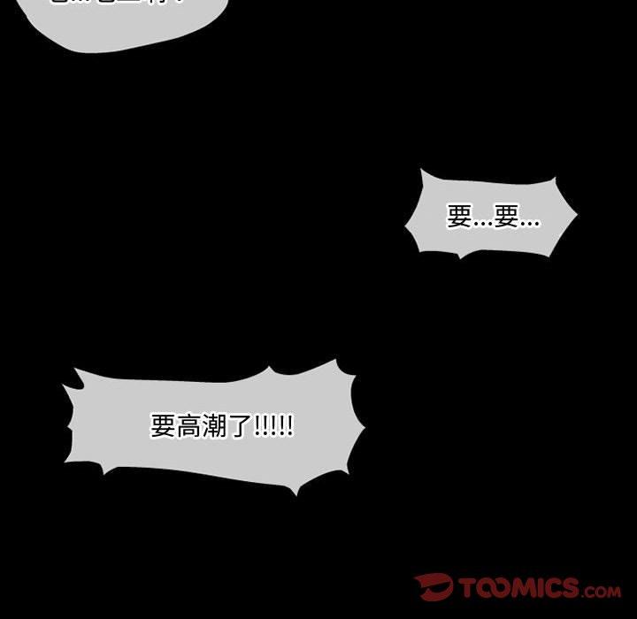 第4话-上司的地雷别乱踩-Katsura24（第27张）