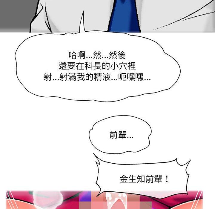 第4话-上司的地雷别乱踩-Katsura24（第31张）