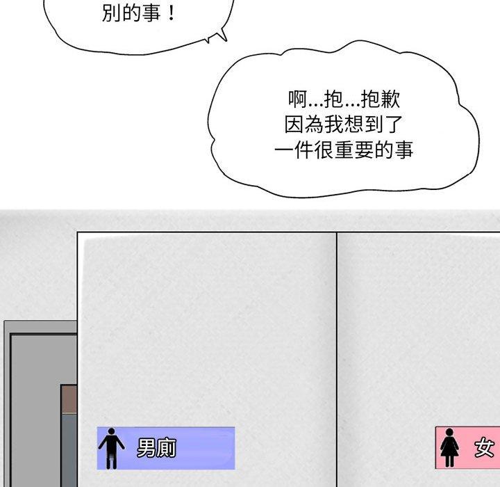 第4话-上司的地雷别乱踩-Katsura24（第36张）