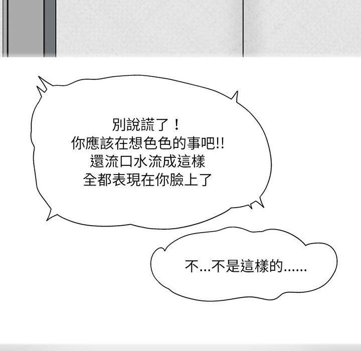 第4话-上司的地雷别乱踩-Katsura24（第37张）