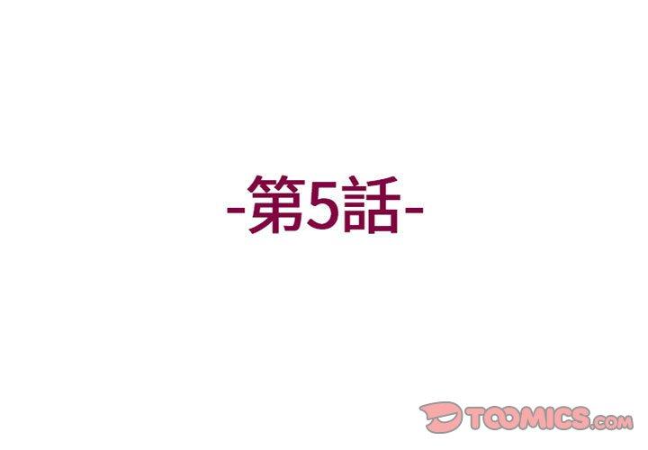 第5话-上司的地雷别乱踩-Katsura24（第3张）