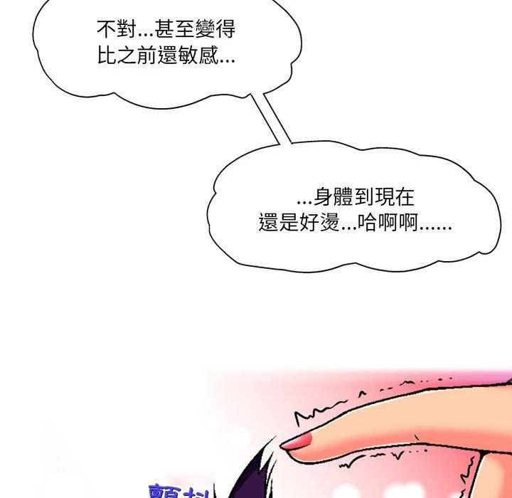 第5话-上司的地雷别乱踩-Katsura24（第19张）