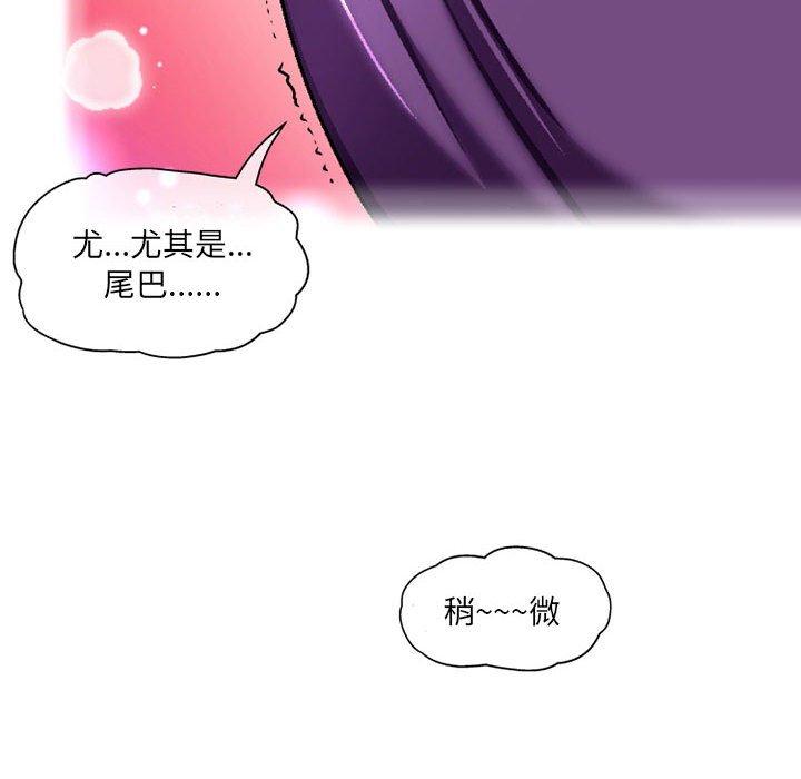 第5话-上司的地雷别乱踩-Katsura24（第21张）