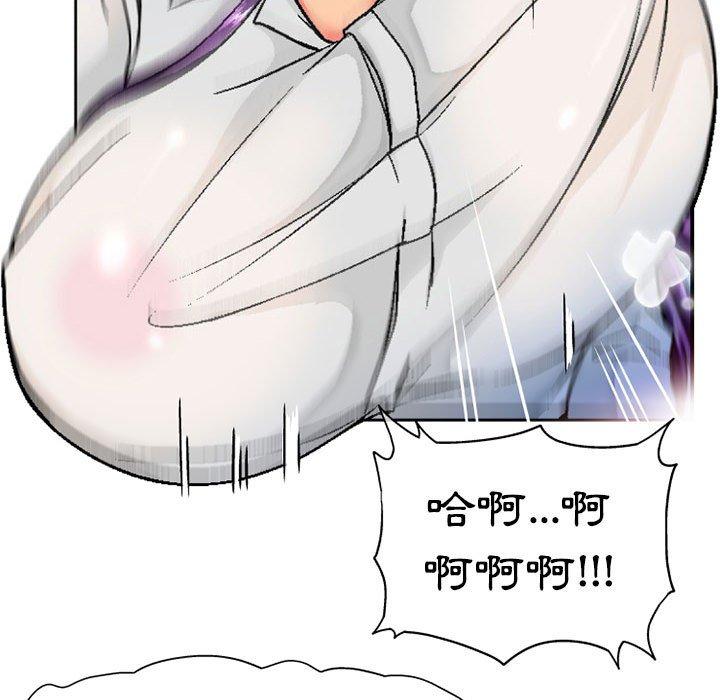 第5话-上司的地雷别乱踩-Katsura24（第23张）