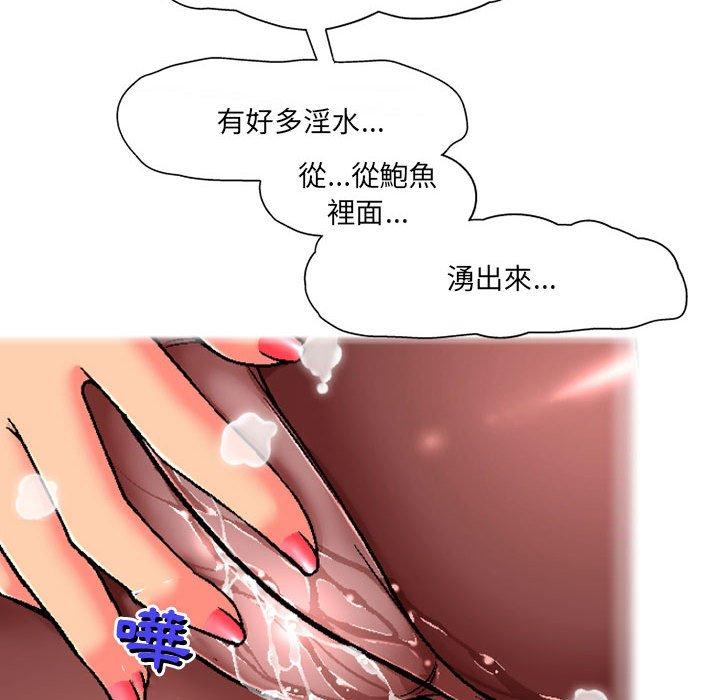 第5话-上司的地雷别乱踩-Katsura24（第26张）