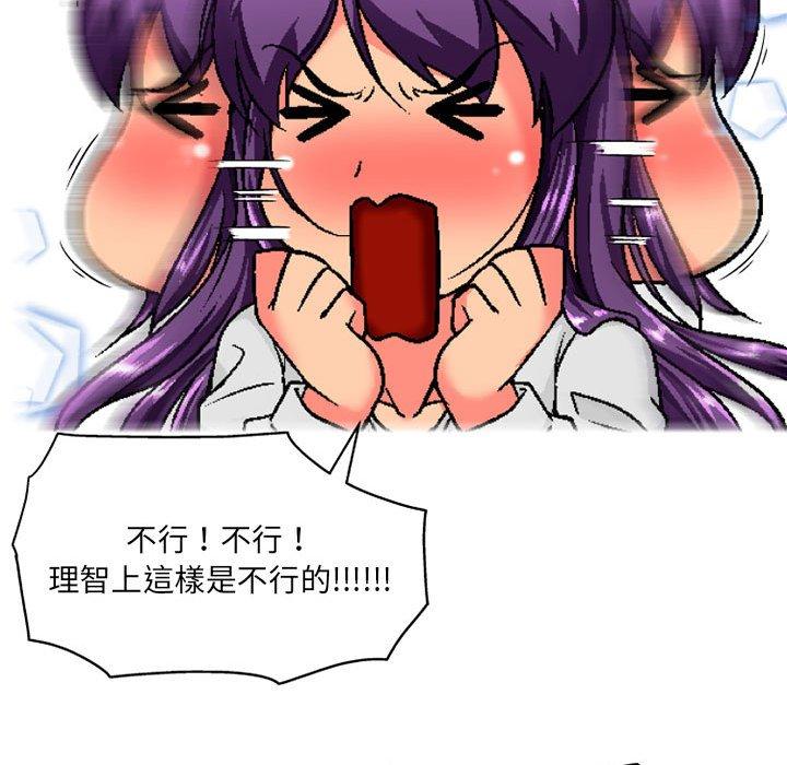 第5话-上司的地雷别乱踩-Katsura24（第28张）