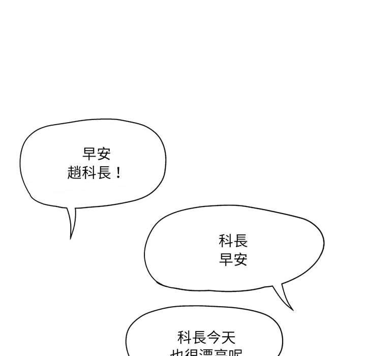 第5话-上司的地雷别乱踩-Katsura24（第41张）
