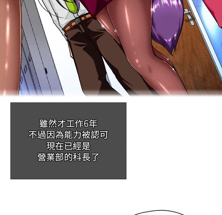 第5话-上司的地雷别乱踩-Katsura24（第43张）