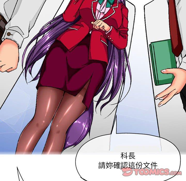 第5话-上司的地雷别乱踩-Katsura24（第45张）