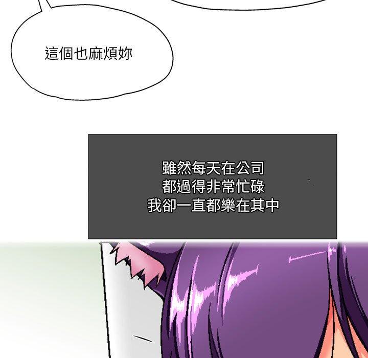 第5话-上司的地雷别乱踩-Katsura24（第46张）