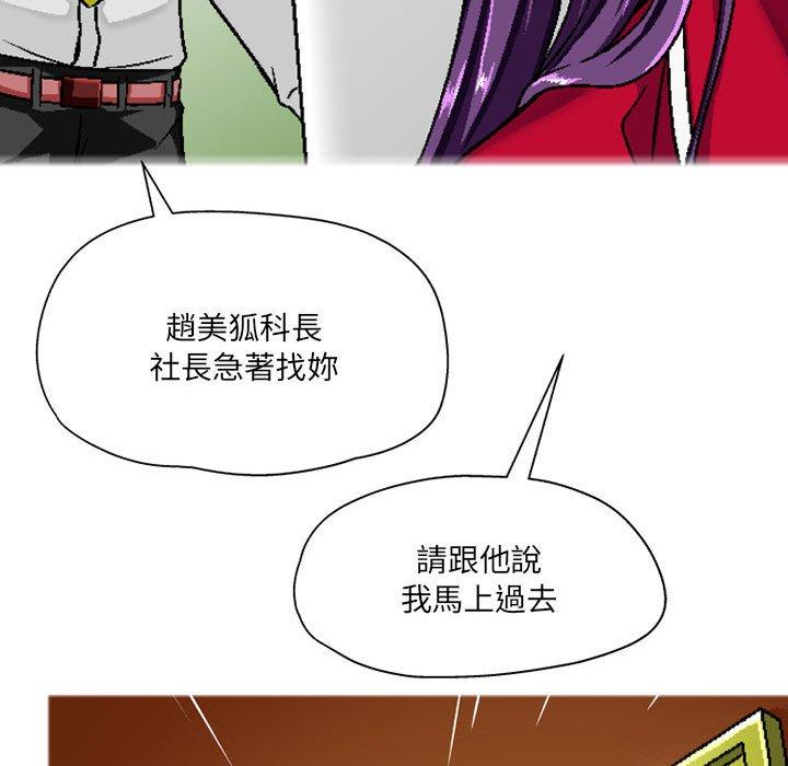第5话-上司的地雷别乱踩-Katsura24（第48张）