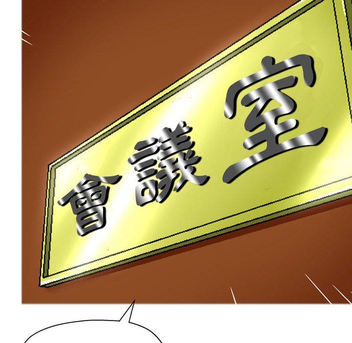 第5话-上司的地雷别乱踩-Katsura24（第49张）