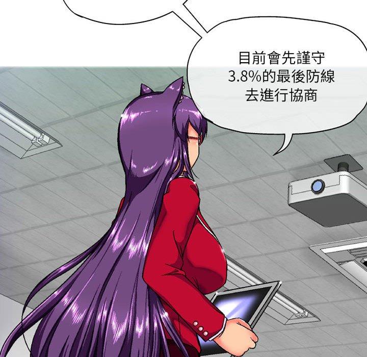 第5话-上司的地雷别乱踩-Katsura24（第51张）