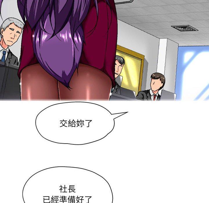 第5话-上司的地雷别乱踩-Katsura24（第52张）