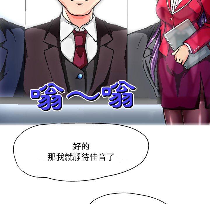 第5话-上司的地雷别乱踩-Katsura24（第57张）