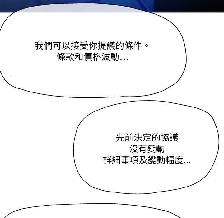 第5话-上司的地雷别乱踩-Katsura24（第61张）