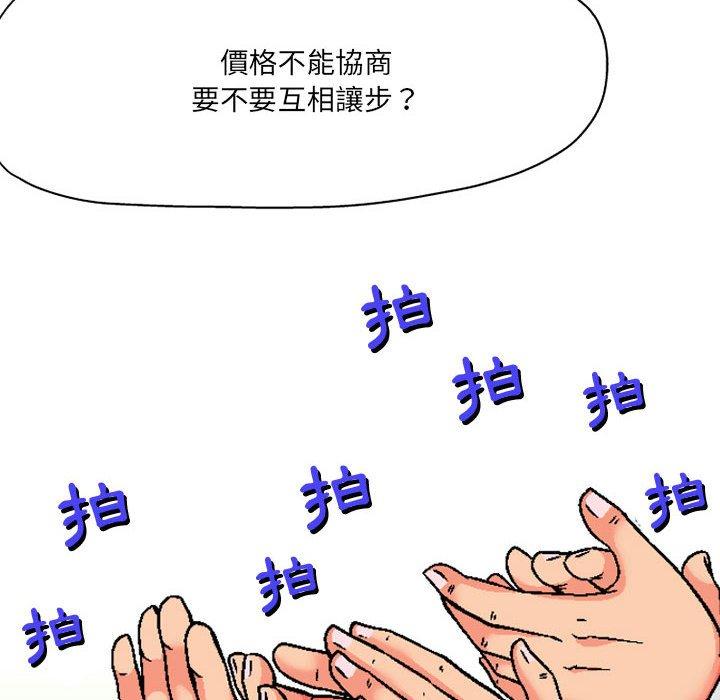 第5话-上司的地雷别乱踩-Katsura24（第62张）