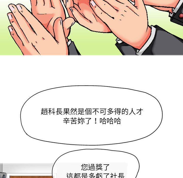 第5话-上司的地雷别乱踩-Katsura24（第63张）