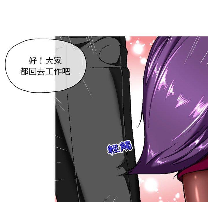 第5话-上司的地雷别乱踩-Katsura24（第65张）