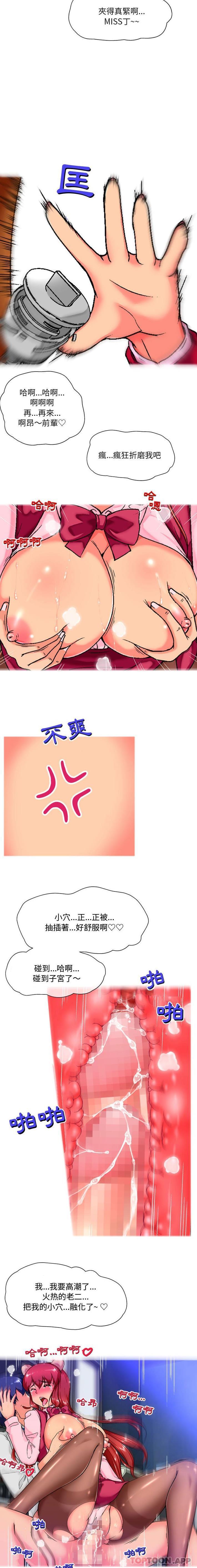 第6话-上司的地雷别乱踩-Katsura24（第10张）