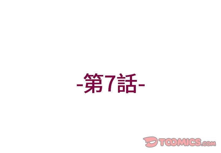 第7话-上司的地雷别乱踩-Katsura24（第3张）