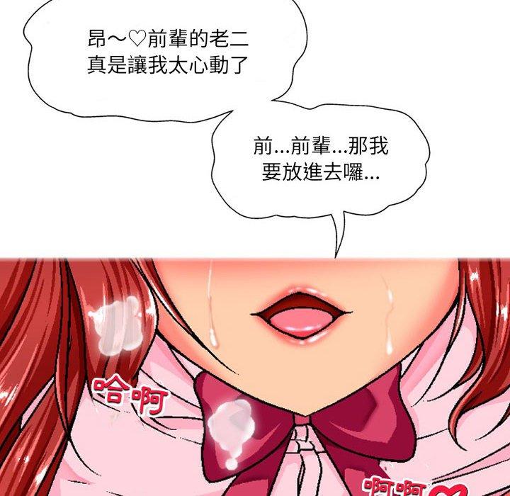 第7话-上司的地雷别乱踩-Katsura24（第6张）