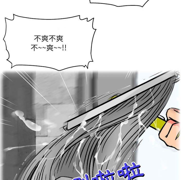 第8话-上司的地雷别乱踩-Katsura24（第11张）