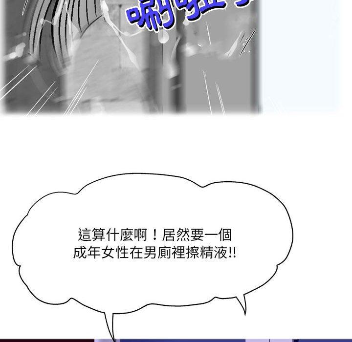 第8话-上司的地雷别乱踩-Katsura24（第12张）