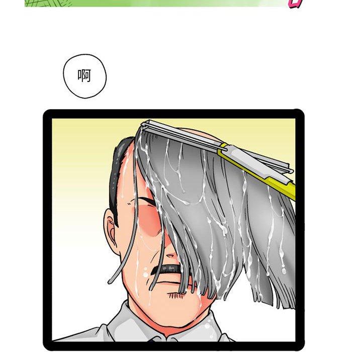 第8话-上司的地雷别乱踩-Katsura24（第15张）