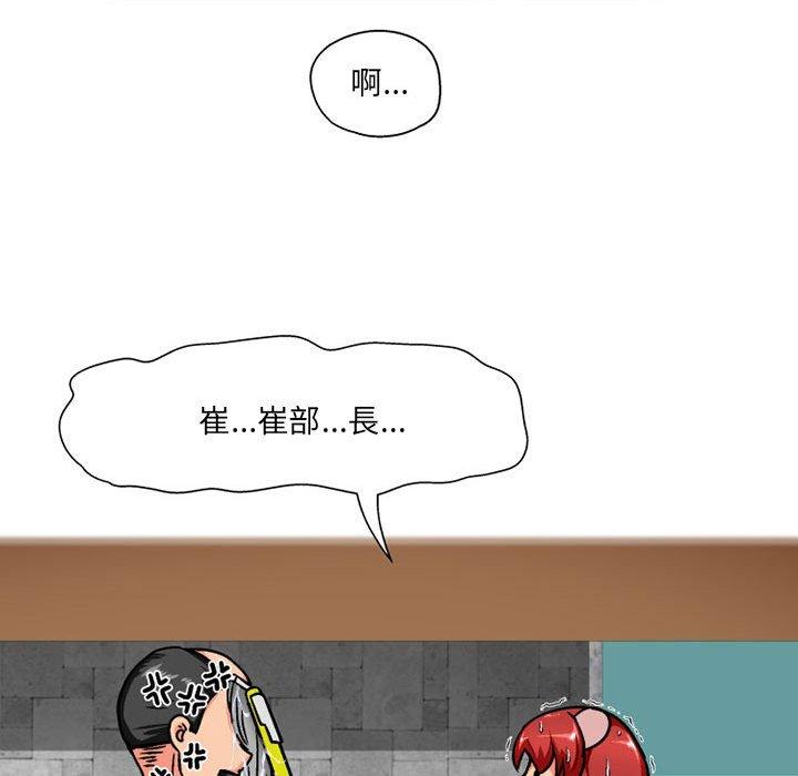 第8话-上司的地雷别乱踩-Katsura24（第16张）
