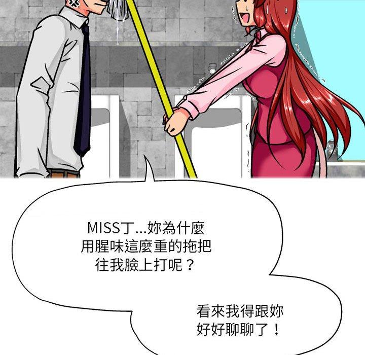 第8话-上司的地雷别乱踩-Katsura24（第17张）