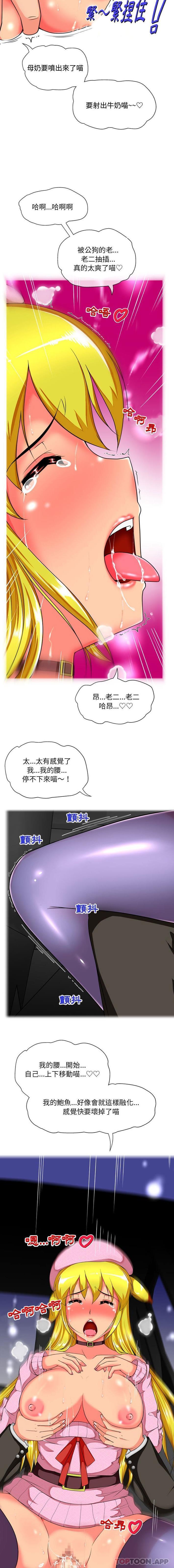 第9话-上司的地雷别乱踩-Katsura24（第6张）