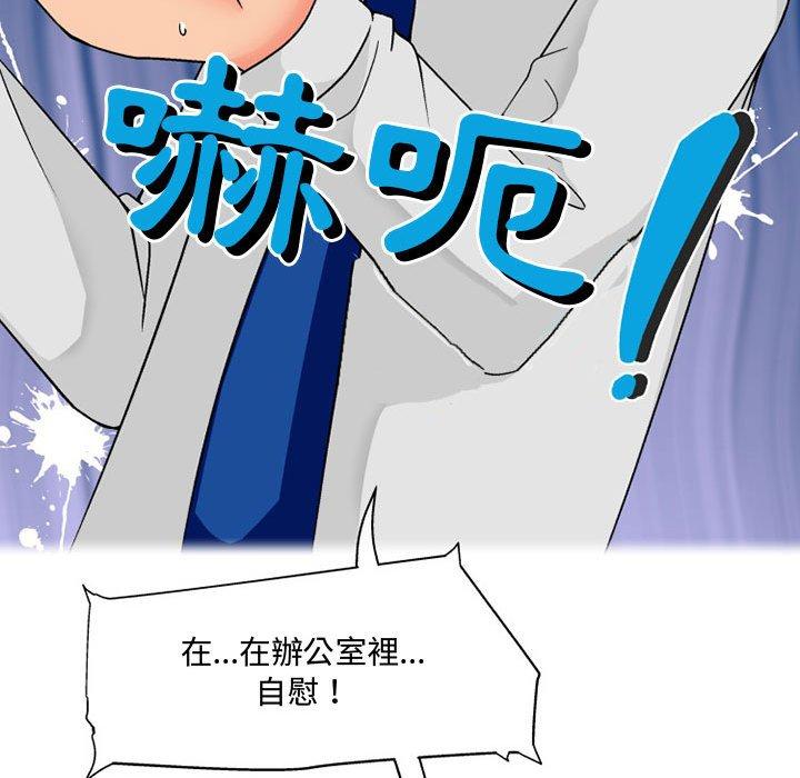 第10话-上司的地雷别乱踩-Katsura24（第22张）