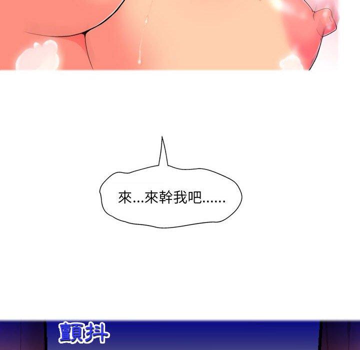 第10话-上司的地雷别乱踩-Katsura24（第31张）