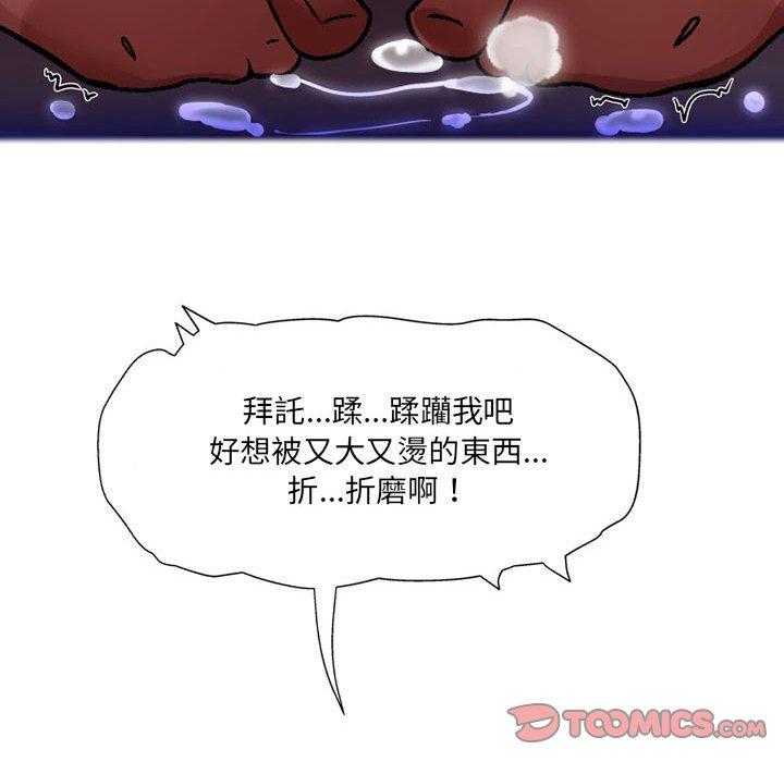 第10话-上司的地雷别乱踩-Katsura24（第33张）