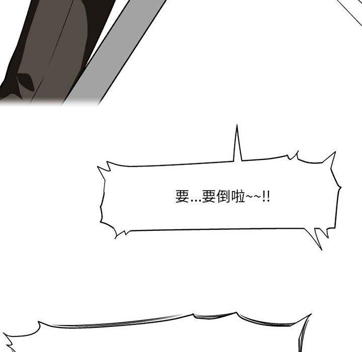 第10话-上司的地雷别乱踩-Katsura24（第41张）
