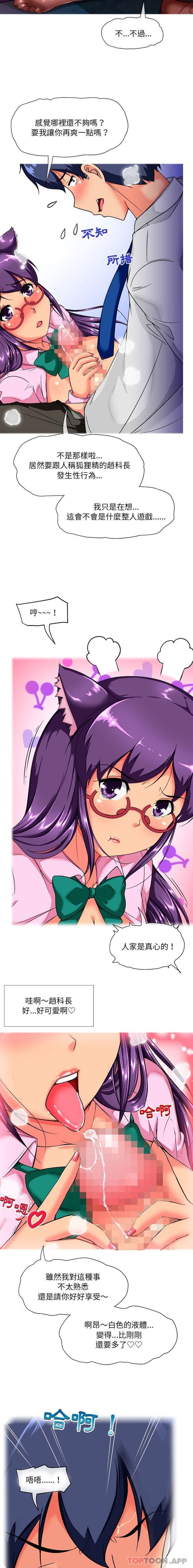 第11话-上司的地雷别乱踩-Katsura24（第6张）