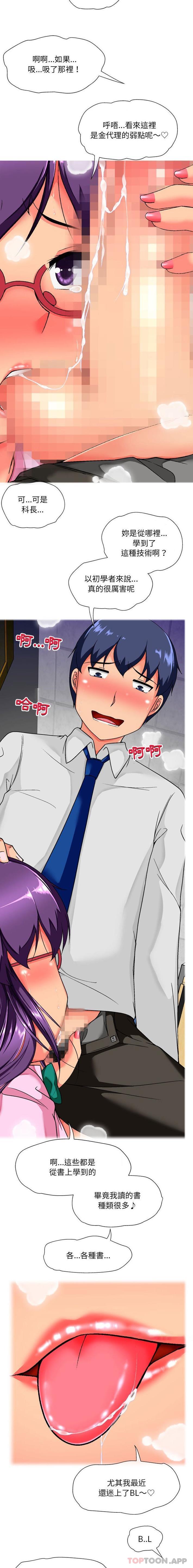 第11话-上司的地雷别乱踩-Katsura24（第8张）