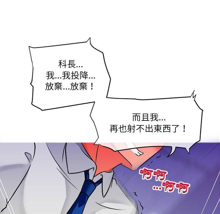 第12话-上司的地雷别乱踩-Katsura24（第14张）