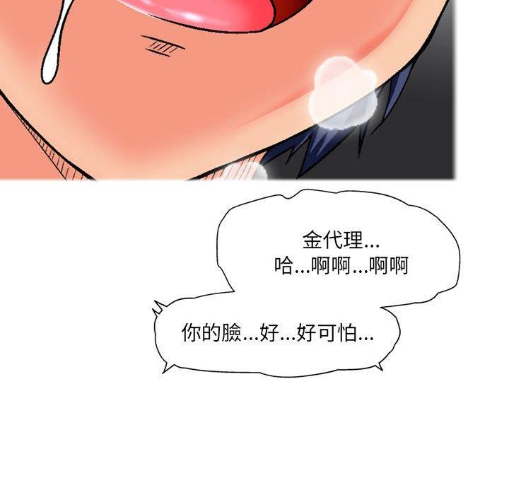 第12话-上司的地雷别乱踩-Katsura24（第26张）