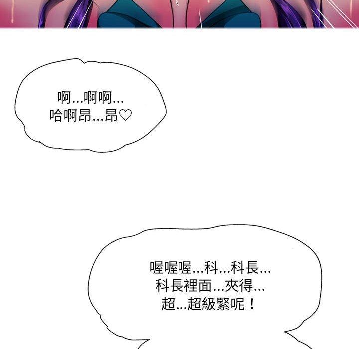第13话-上司的地雷别乱踩-Katsura24（第10张）