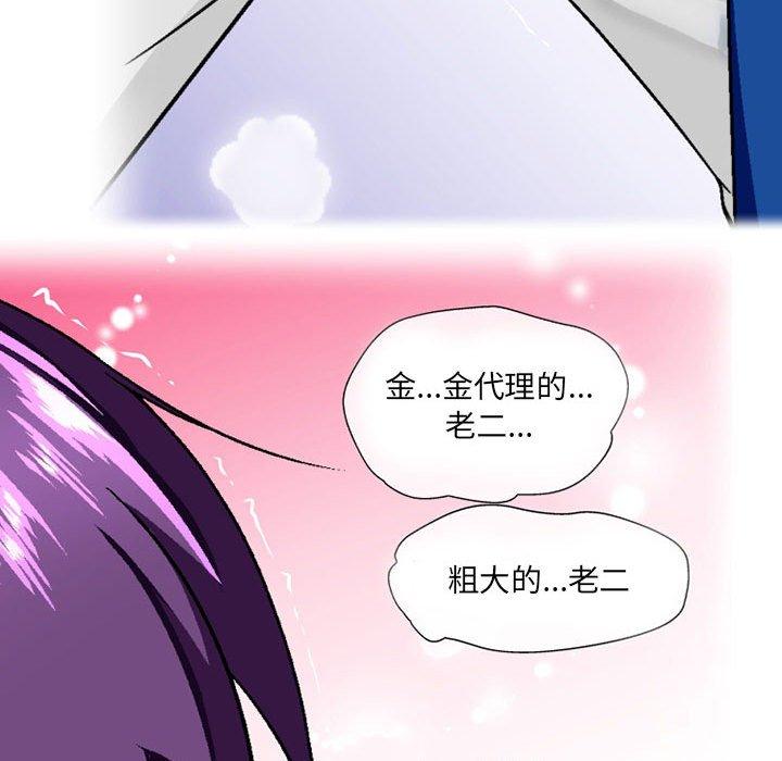 第13话-上司的地雷别乱踩-Katsura24（第13张）