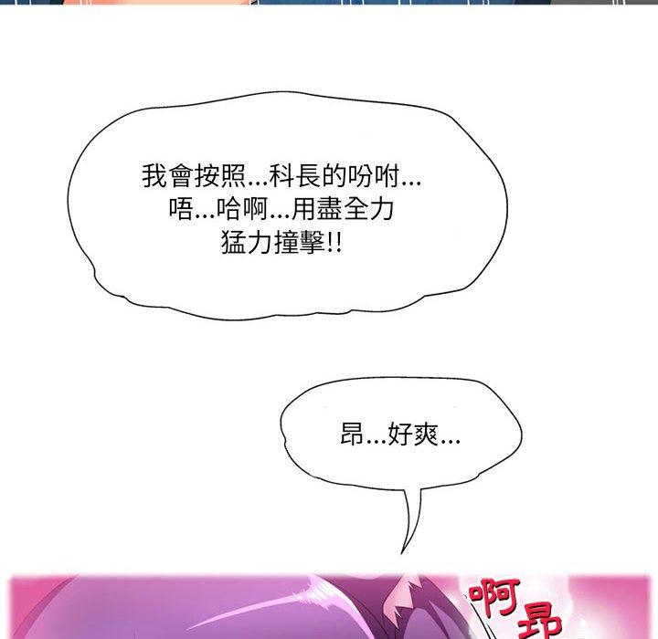 第13话-上司的地雷别乱踩-Katsura24（第18张）